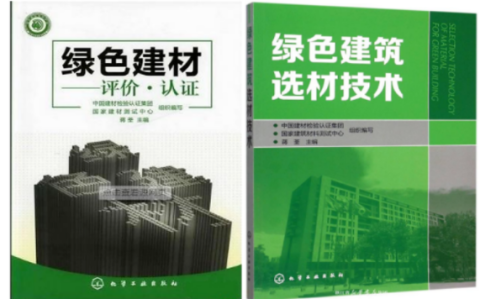 平邑防腐地坪公司参编《绿色建材评价 高固体分防腐蚀涂料》国家团体标准